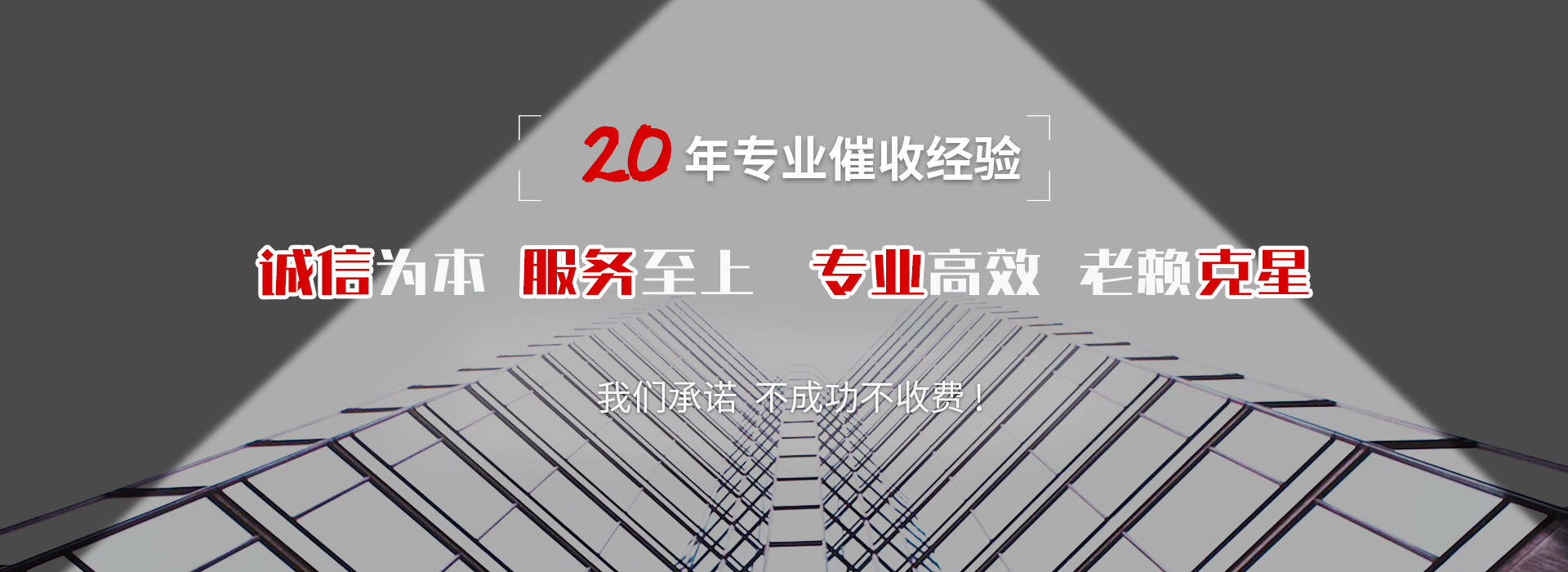 龙潭债务追讨催收公司